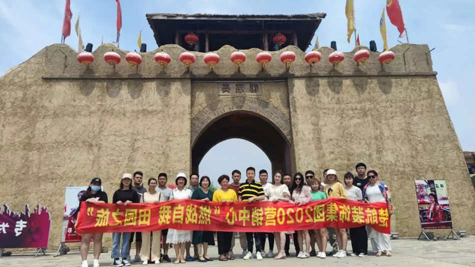 男女靠逼视频免费楚航装饰集团2020营销中心“燃烧自我 田园之旅”